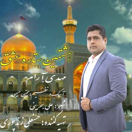 Hashtamin Setareh Eshgh – Mehdi Aram